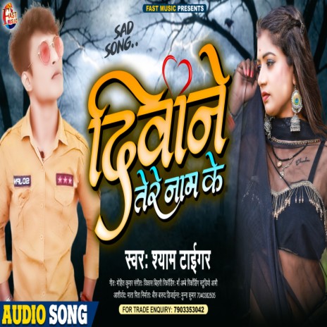 Deewana Banake 3 (Bhojpuri Song) | Boomplay Music