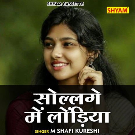 College Ki Londiya (Hindi) | Boomplay Music