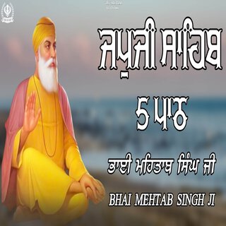 Japji Sahib 5 Paath