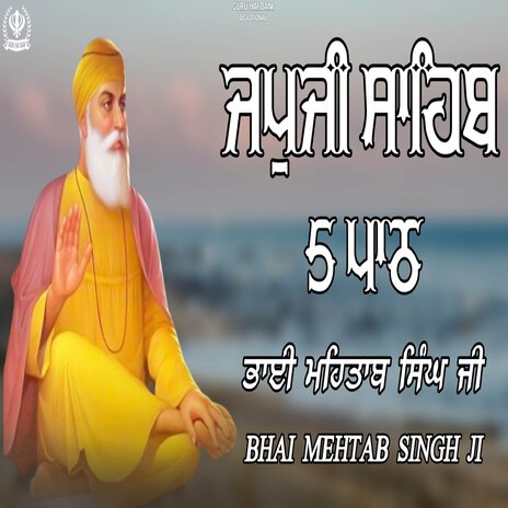 Japji Sahib 5 Paath | Boomplay Music