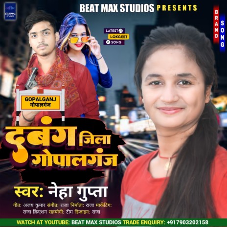 Dabang Jila Gopalganj (Bhojpuri) | Boomplay Music