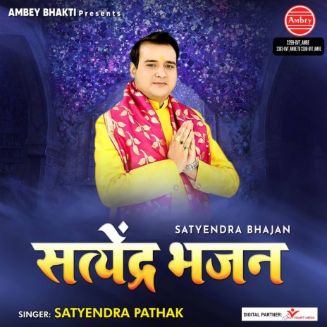Racha Hai Srishti Ko Jis Prabhu Ne | Boomplay Music