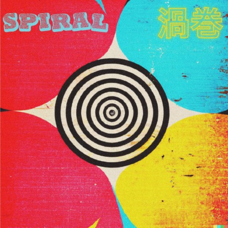 Spiral | Boomplay Music