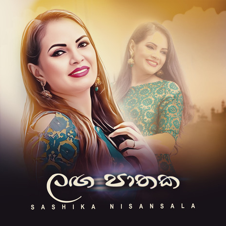 Laga Pathaka | Boomplay Music