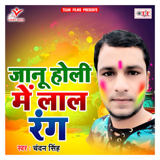 Jaanu Holi Me Lal Rang