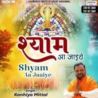 Shyam Aa Jaaiye