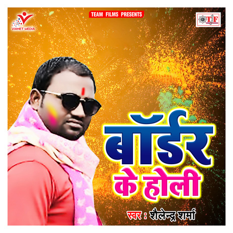 Border Ke Holi | Boomplay Music