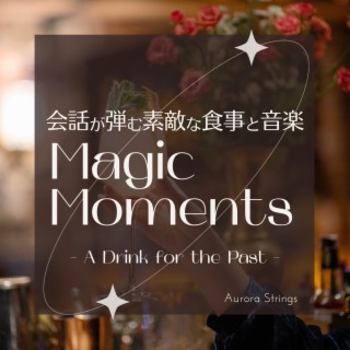 会話が弾む素敵な食事と音楽:Magic Moments - A Drink for the Past