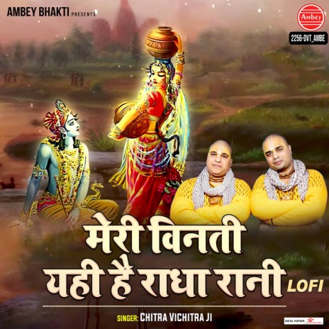 Meri Vinti Yahi Hai Radharani-Lofi | Boomplay Music