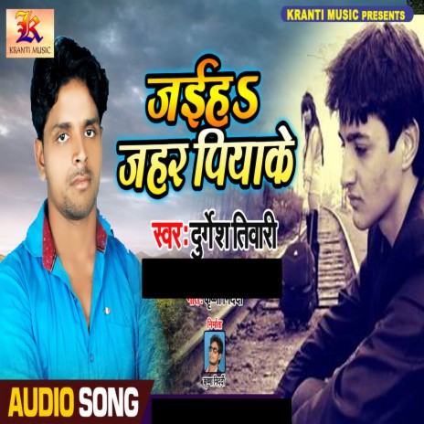 Jaiha Jahar Piyake | Boomplay Music