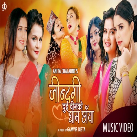 Jindagiko Dui Dinko Gham Chhaya ft. Eleena Chauhan, Rachana Rimal, Samikshya Adhikari & Benisha Poudel | Boomplay Music