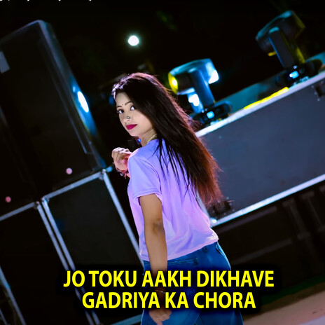 Jo Toku Aakh Dikhave Gadriya Ka Chora ft. Arjun Chahal
