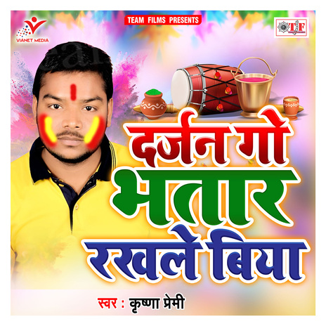 Darjan Go Bhatar Rakhale Biya | Boomplay Music