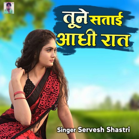 Tune Satai Aadhi Raat | Boomplay Music