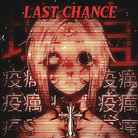 LAST CHANCE (SPED UP) ft. SHADXWGARD3N