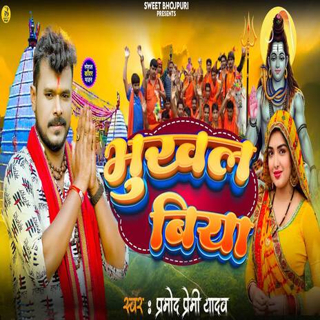 Bhukhal Biya | Boomplay Music