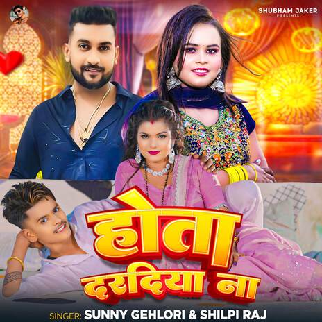 Hota Daradiya Na ft. Shilpi Raj | Boomplay Music