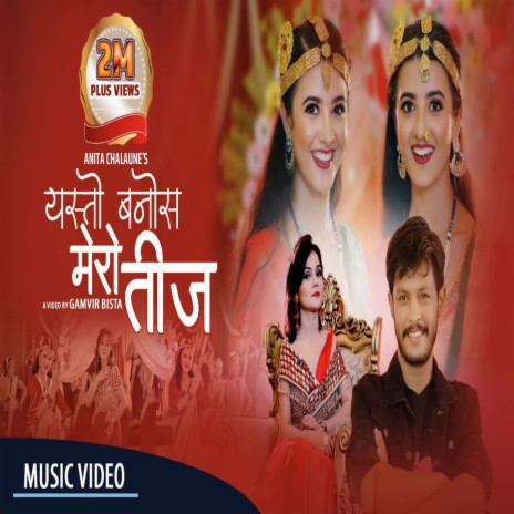 Yesto Banos Mero Teej | Boomplay Music