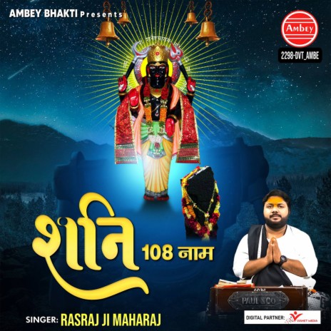 Shani 108 Naam | Boomplay Music