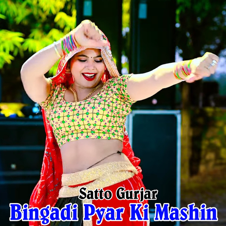 Bingadi Pyar Ki Mashin | Boomplay Music