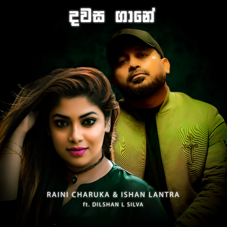 Davasa Gaane ft. Ishan Lantra & Dilshan L Silva | Boomplay Music