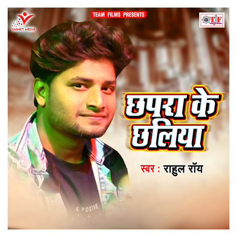 Chhapra Ke Chhaliya | Boomplay Music