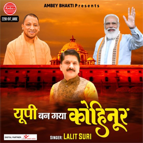 UP Ban Gaya Kohinoor | Boomplay Music