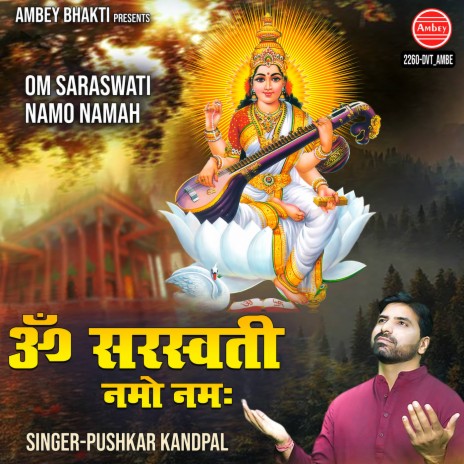 Om Saraswati Namo Namah | Boomplay Music