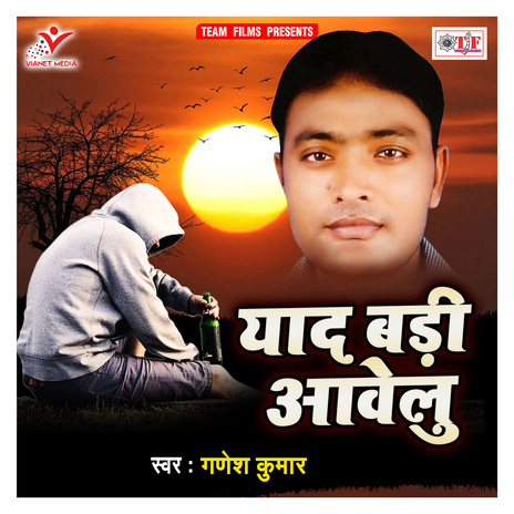 Yaad Badi Aawelu | Boomplay Music