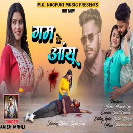 Gam Ke Aanshoo| Nagpuri Bewafa Song| गम के आंसू ft. Geet Chetry, Bipin Tiwari & Yadav Mukesh Raj | Boomplay Music