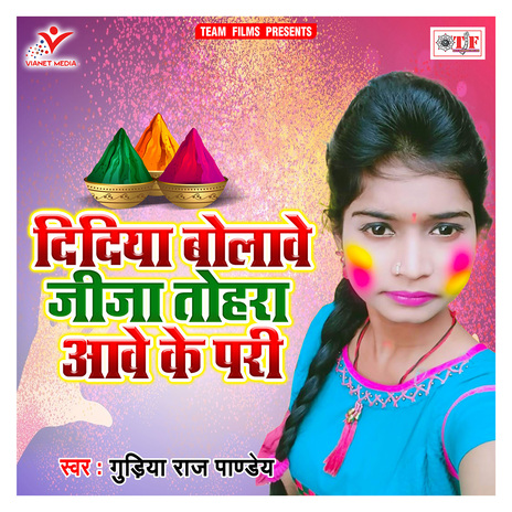 Didiya Bolawe Jija Tohara Aawe Ke Pari | Boomplay Music