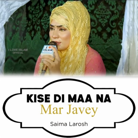 Kise Di Maa Na Mar Javey