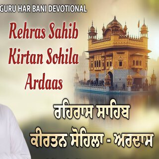 Rehras Sahib Kirtan Sohila Ardas