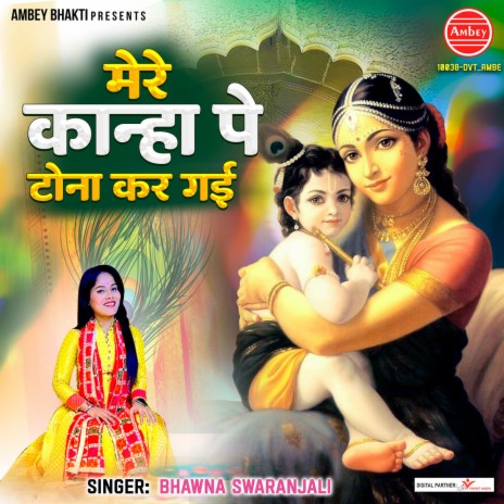 Mere Kanha Pe Tona Kar Gayi | Boomplay Music