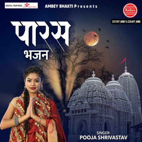 Ek Bar To Radha Banke | Boomplay Music