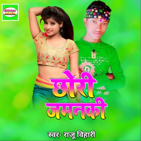 Chhauri Jawanki | Boomplay Music