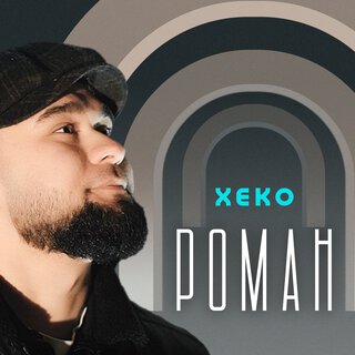 Xeko