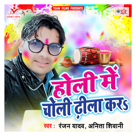 Mari Double Double Pichkari Sadi Nashab Ka | Boomplay Music