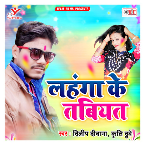 Lahanga Ke Tabiyat | Boomplay Music