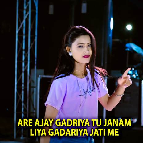 Are Ajay Gadriya Tu Janam Liya Gadariya Jati Me ft. Arjun Chahal | Boomplay Music