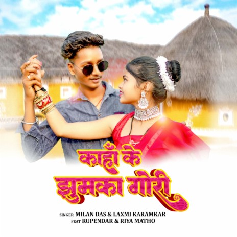 Kahan Ke Jhumka Gori ft. Laxmi Karamkar | Boomplay Music