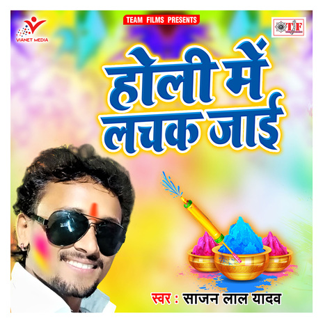 Holi Me Lachak Jayi | Boomplay Music