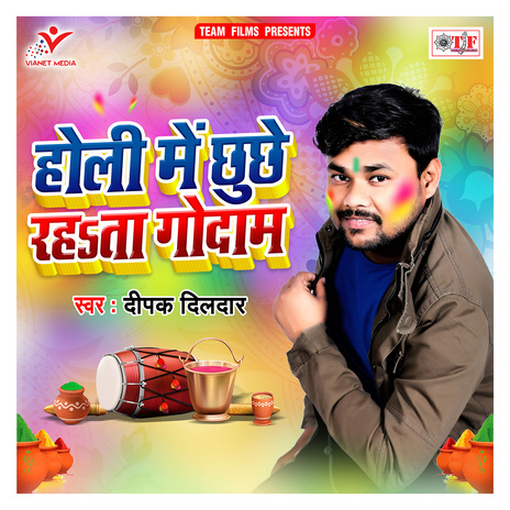 Holi Me Chhuchhe Rahata Godam | Boomplay Music