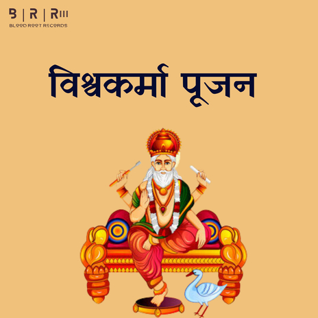 Vishvkarma Pujan | Boomplay Music