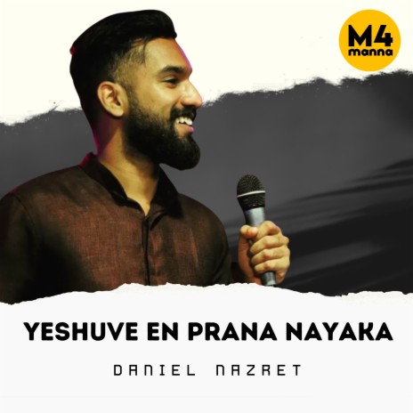 Yeshuve En Prana Nayaka ft. Daniel Nazret | Boomplay Music