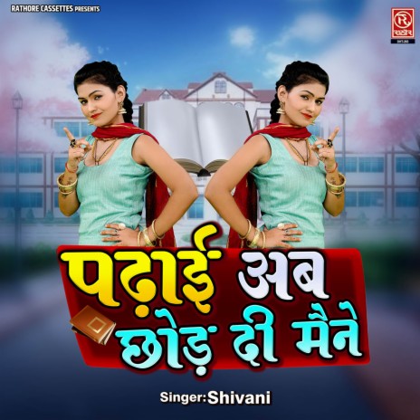 Padhayi Ab Chhod Di Maine | Boomplay Music