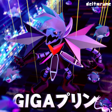 GIGA プリン (New Remix) | Boomplay Music