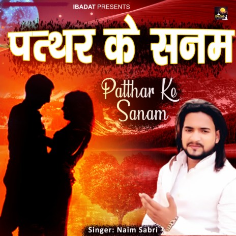 Patthar Ke Sanam | Boomplay Music