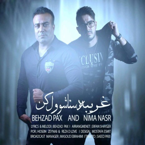 Gharibe Dastasho Vel Kon (feat. Nima Nasr) | Boomplay Music