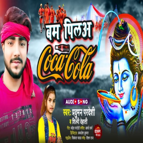 Bum Pila Coco Cola ft. Shilpi Dehati | Boomplay Music